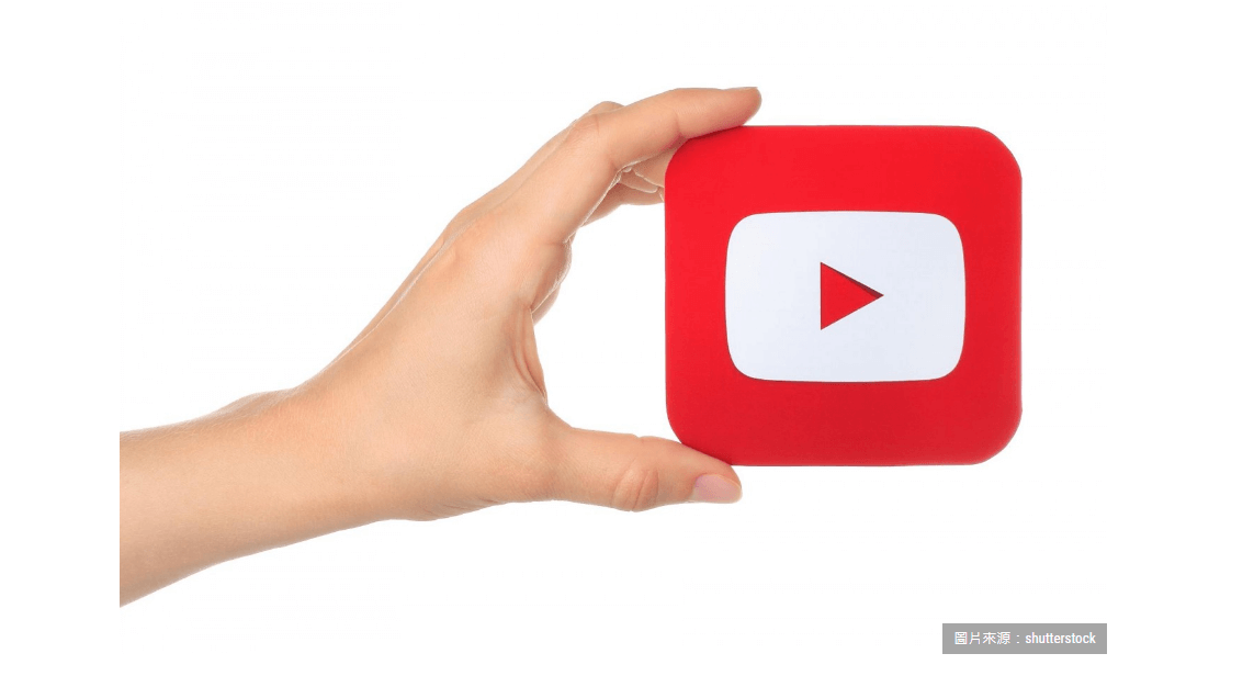 YouTube拋廣告分潤新標準，創作者想抽成賺錢變難了